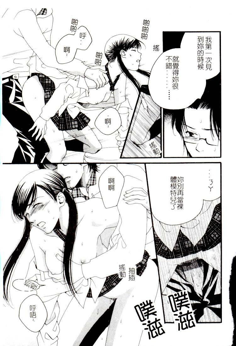 [Anthology] Comic Kanin Yuugi Vol. 14 ~Joshikousei Goukan~ [Chinese] page 61 full