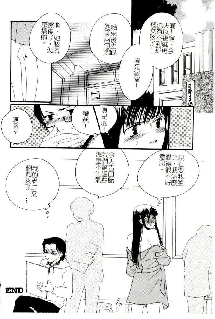 [Anthology] Comic Kanin Yuugi Vol. 14 ~Joshikousei Goukan~ [Chinese] page 64 full