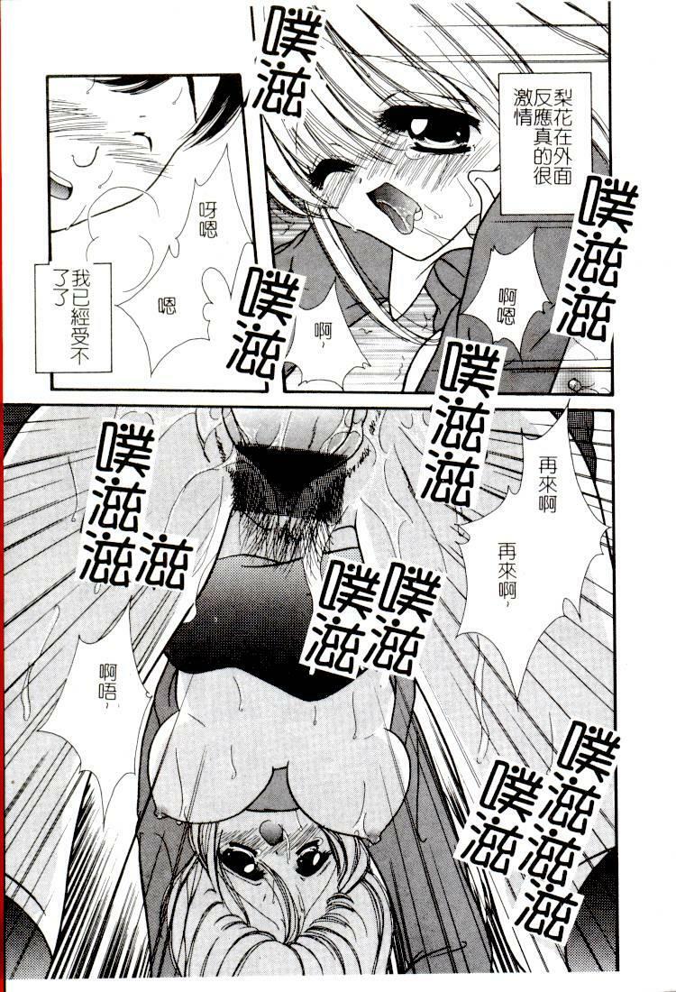 [Anthology] Comic Kanin Yuugi Vol. 14 ~Joshikousei Goukan~ [Chinese] page 77 full