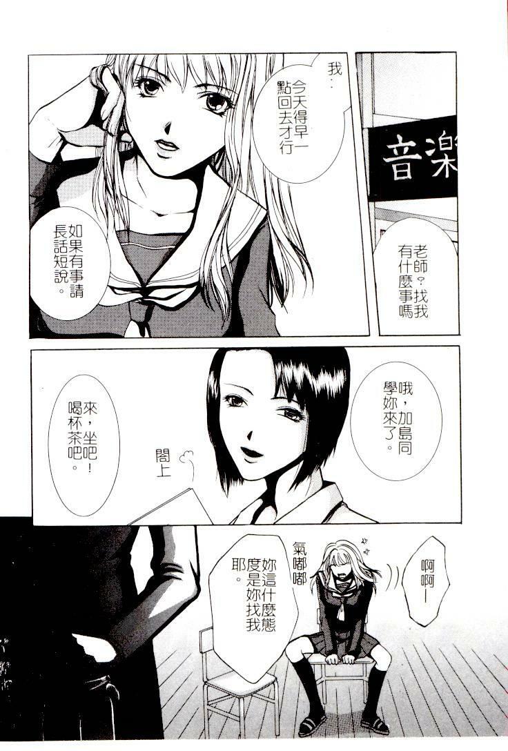 [Anthology] Comic Kanin Yuugi Vol. 14 ~Joshikousei Goukan~ [Chinese] page 98 full