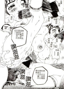 [Anthology] Comic Kanin Yuugi Vol. 14 ~Joshikousei Goukan~ [Chinese] - page 17