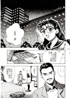 [Anthology] Comic Kanin Yuugi Vol. 14 ~Joshikousei Goukan~ [Chinese] - page 18