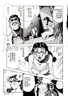 [Anthology] Comic Kanin Yuugi Vol. 14 ~Joshikousei Goukan~ [Chinese] - page 20