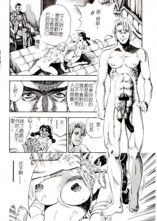 [Anthology] Comic Kanin Yuugi Vol. 14 ~Joshikousei Goukan~ [Chinese] - page 21