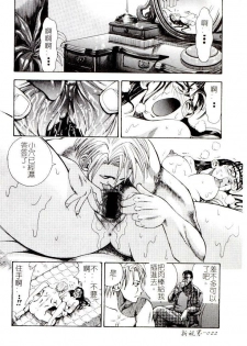 [Anthology] Comic Kanin Yuugi Vol. 14 ~Joshikousei Goukan~ [Chinese] - page 23