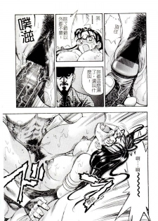 [Anthology] Comic Kanin Yuugi Vol. 14 ~Joshikousei Goukan~ [Chinese] - page 24