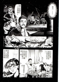 [Anthology] Comic Kanin Yuugi Vol. 14 ~Joshikousei Goukan~ [Chinese] - page 25