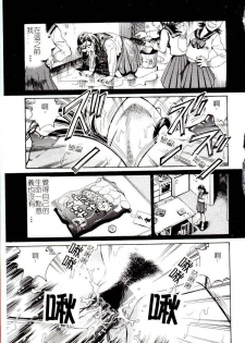 [Anthology] Comic Kanin Yuugi Vol. 14 ~Joshikousei Goukan~ [Chinese] - page 26