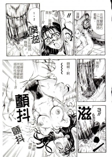 [Anthology] Comic Kanin Yuugi Vol. 14 ~Joshikousei Goukan~ [Chinese] - page 28