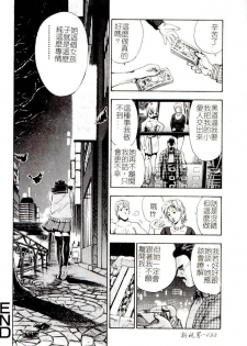 [Anthology] Comic Kanin Yuugi Vol. 14 ~Joshikousei Goukan~ [Chinese] - page 33