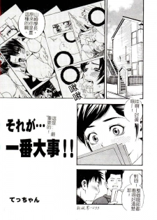 [Anthology] Comic Kanin Yuugi Vol. 14 ~Joshikousei Goukan~ [Chinese] - page 34