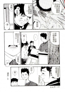 [Anthology] Comic Kanin Yuugi Vol. 14 ~Joshikousei Goukan~ [Chinese] - page 35