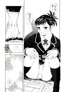 [Anthology] Comic Kanin Yuugi Vol. 14 ~Joshikousei Goukan~ [Chinese] - page 36