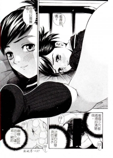 [Anthology] Comic Kanin Yuugi Vol. 14 ~Joshikousei Goukan~ [Chinese] - page 38