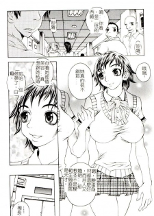[Anthology] Comic Kanin Yuugi Vol. 14 ~Joshikousei Goukan~ [Chinese] - page 3
