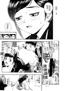 [Anthology] Comic Kanin Yuugi Vol. 14 ~Joshikousei Goukan~ [Chinese] - page 40
