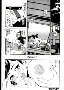 [Anthology] Comic Kanin Yuugi Vol. 14 ~Joshikousei Goukan~ [Chinese] - page 48