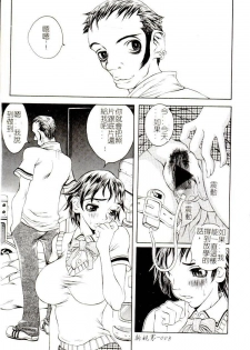[Anthology] Comic Kanin Yuugi Vol. 14 ~Joshikousei Goukan~ [Chinese] - page 4