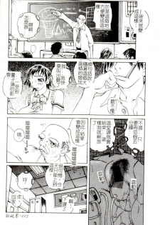 [Anthology] Comic Kanin Yuugi Vol. 14 ~Joshikousei Goukan~ [Chinese] - page 6