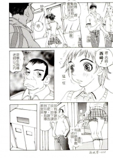 [Anthology] Comic Kanin Yuugi Vol. 14 ~Joshikousei Goukan~ [Chinese] - page 7