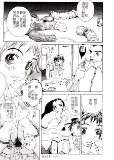 [Anthology] Comic Kanin Yuugi Vol. 14 ~Joshikousei Goukan~ [Chinese] - page 8