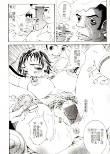 [Anthology] Comic Kanin Yuugi Vol. 14 ~Joshikousei Goukan~ [Chinese] - page 9