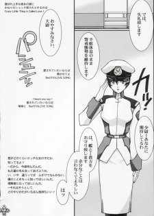 (C64) [LUCK&PLUCK!Co. (Amanomiya Haruka)] Bijin Tengoku 2 (Gundam SEED) - page 21