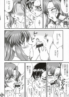 (C64) [LUCK&PLUCK!Co. (Amanomiya Haruka)] Bijin Tengoku 2 (Gundam SEED) - page 7