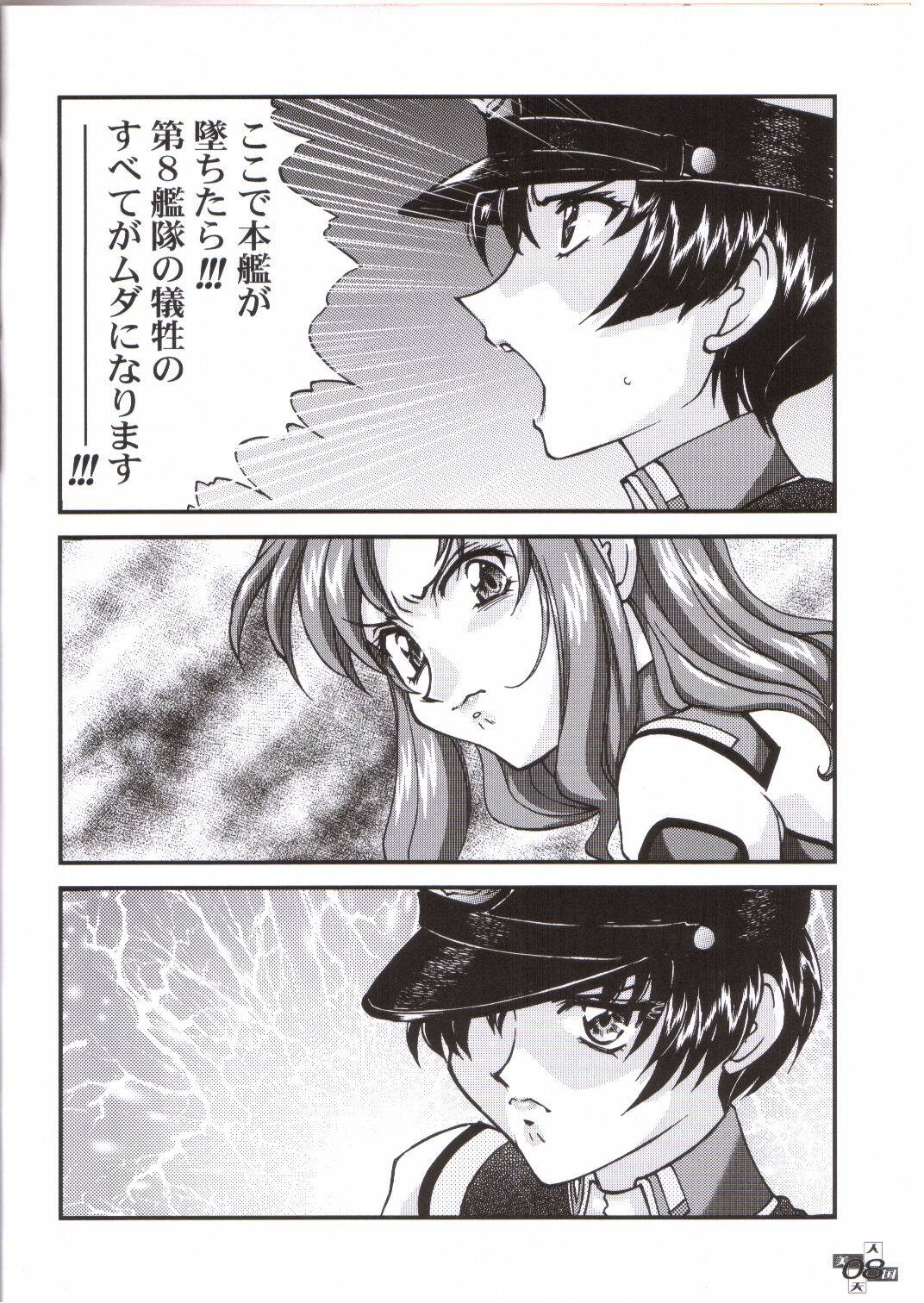 [LUCK&PLUCK!Co.] Bijin Tengoku (Gundam SEED) page 3 full