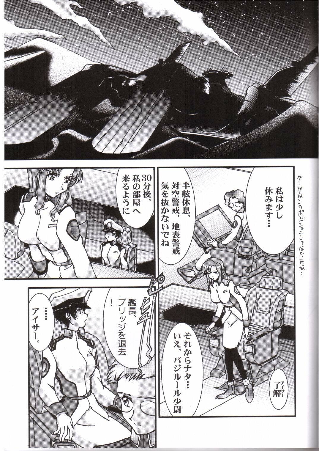 [LUCK&PLUCK!Co.] Bijin Tengoku (Gundam SEED) page 4 full
