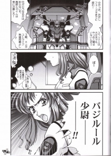 [LUCK&PLUCK!Co.] Bijin Tengoku (Gundam SEED) - page 2