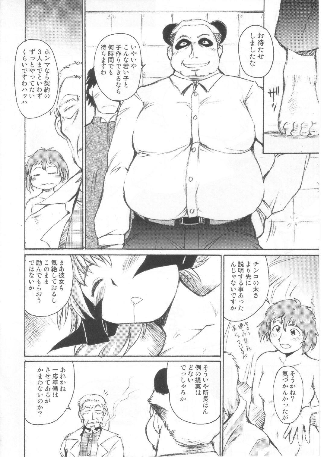 (C71) [Shimanto Seiryuu (Shimanto Youta)] Shirokuro Shoujo Kumaneko-kei page 28 full