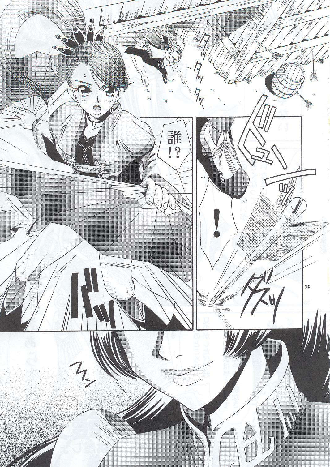 (C63) [U.R.C (Momoya Show-Neko)] In Sangoku Musou (Dynasty Warriors, Sakura Taisen) page 28 full