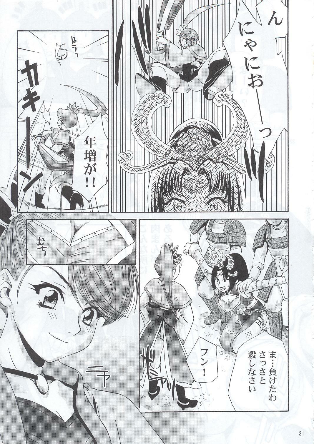 (C63) [U.R.C (Momoya Show-Neko)] In Sangoku Musou (Dynasty Warriors, Sakura Taisen) page 30 full