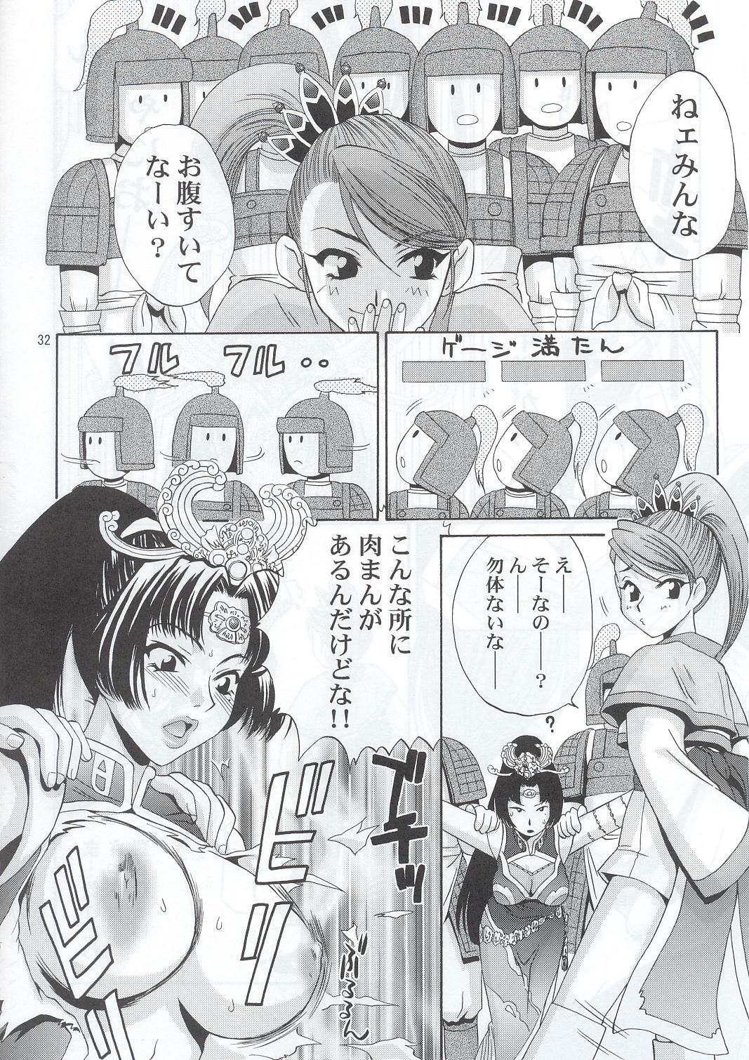 (C63) [U.R.C (Momoya Show-Neko)] In Sangoku Musou (Dynasty Warriors, Sakura Taisen) page 31 full