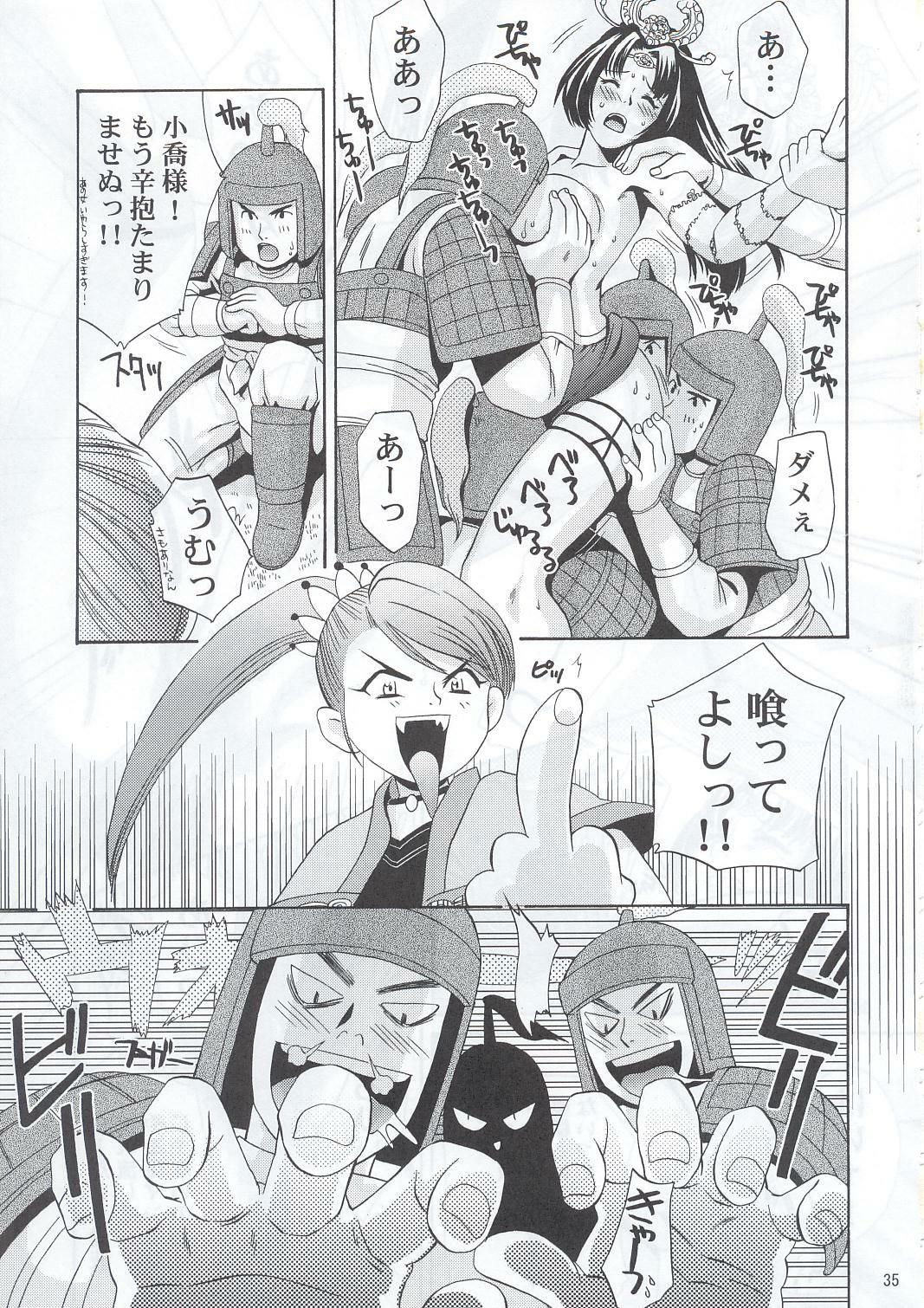 (C63) [U.R.C (Momoya Show-Neko)] In Sangoku Musou (Dynasty Warriors, Sakura Taisen) page 34 full