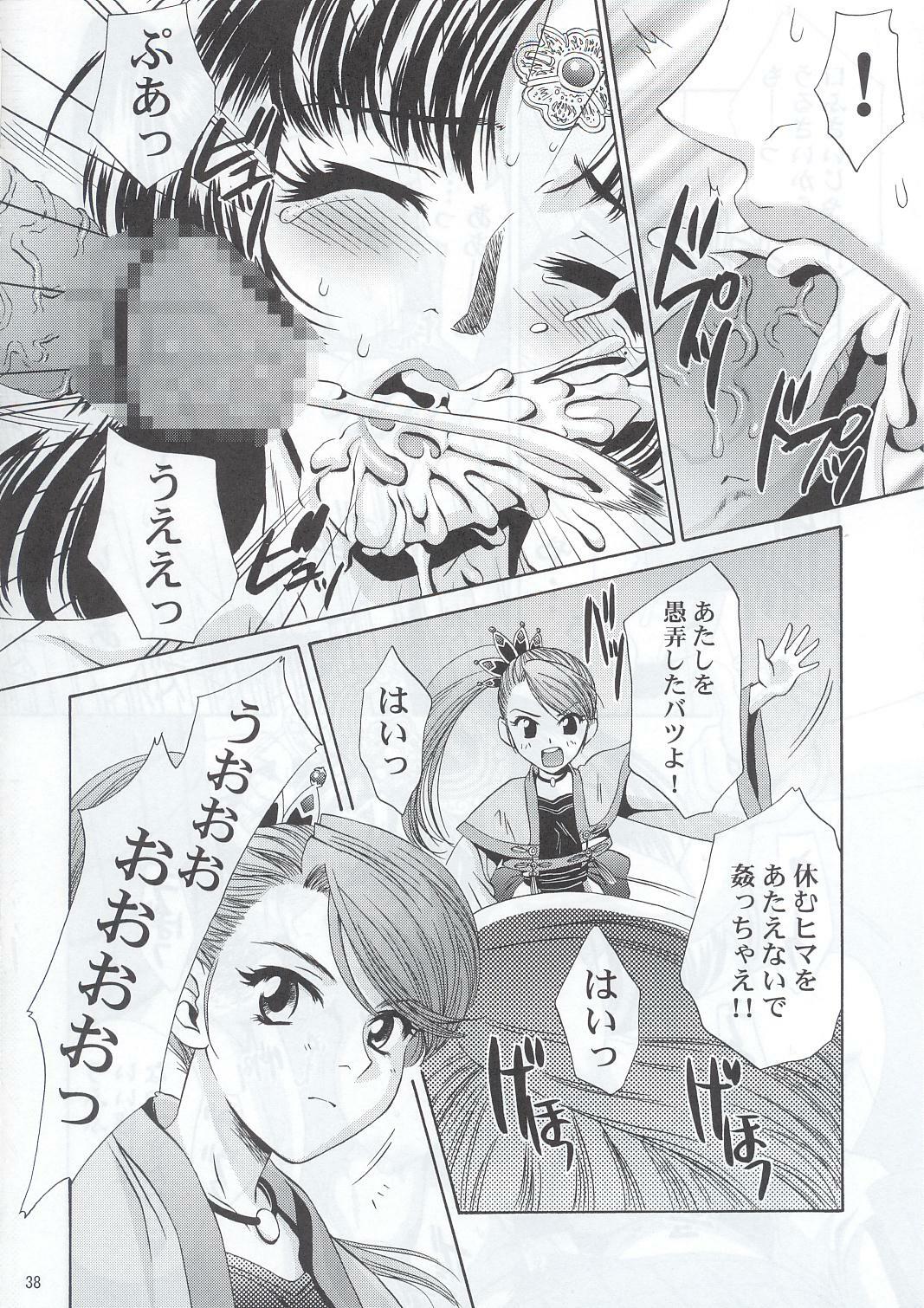 (C63) [U.R.C (Momoya Show-Neko)] In Sangoku Musou (Dynasty Warriors, Sakura Taisen) page 37 full