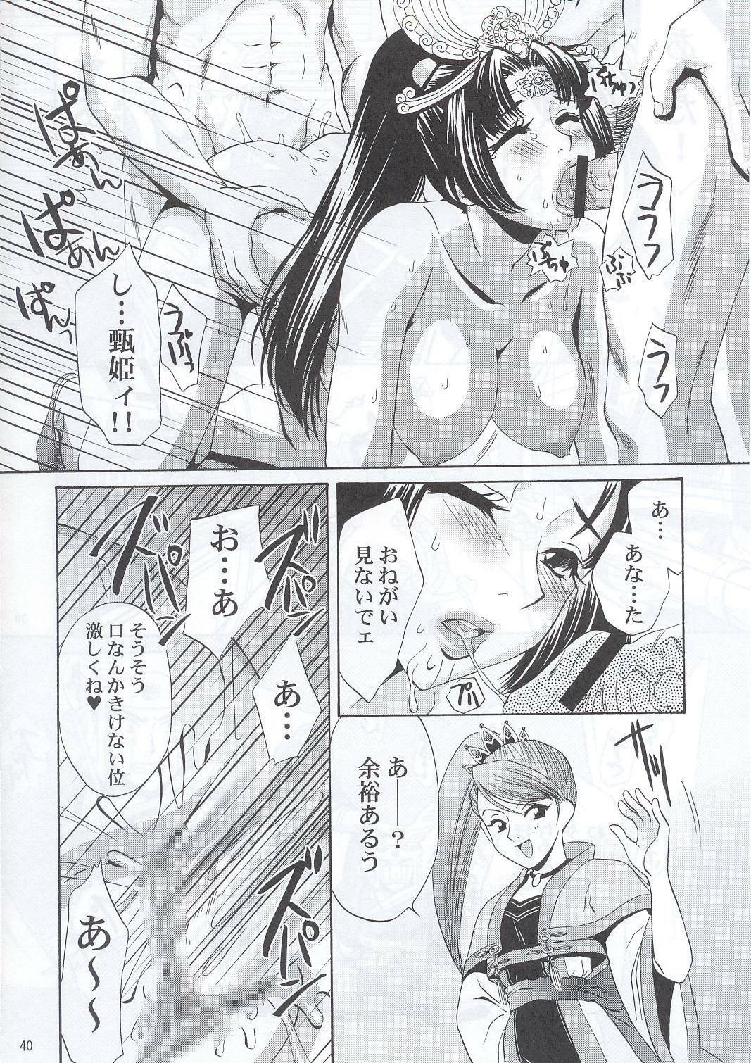 (C63) [U.R.C (Momoya Show-Neko)] In Sangoku Musou (Dynasty Warriors, Sakura Taisen) page 39 full