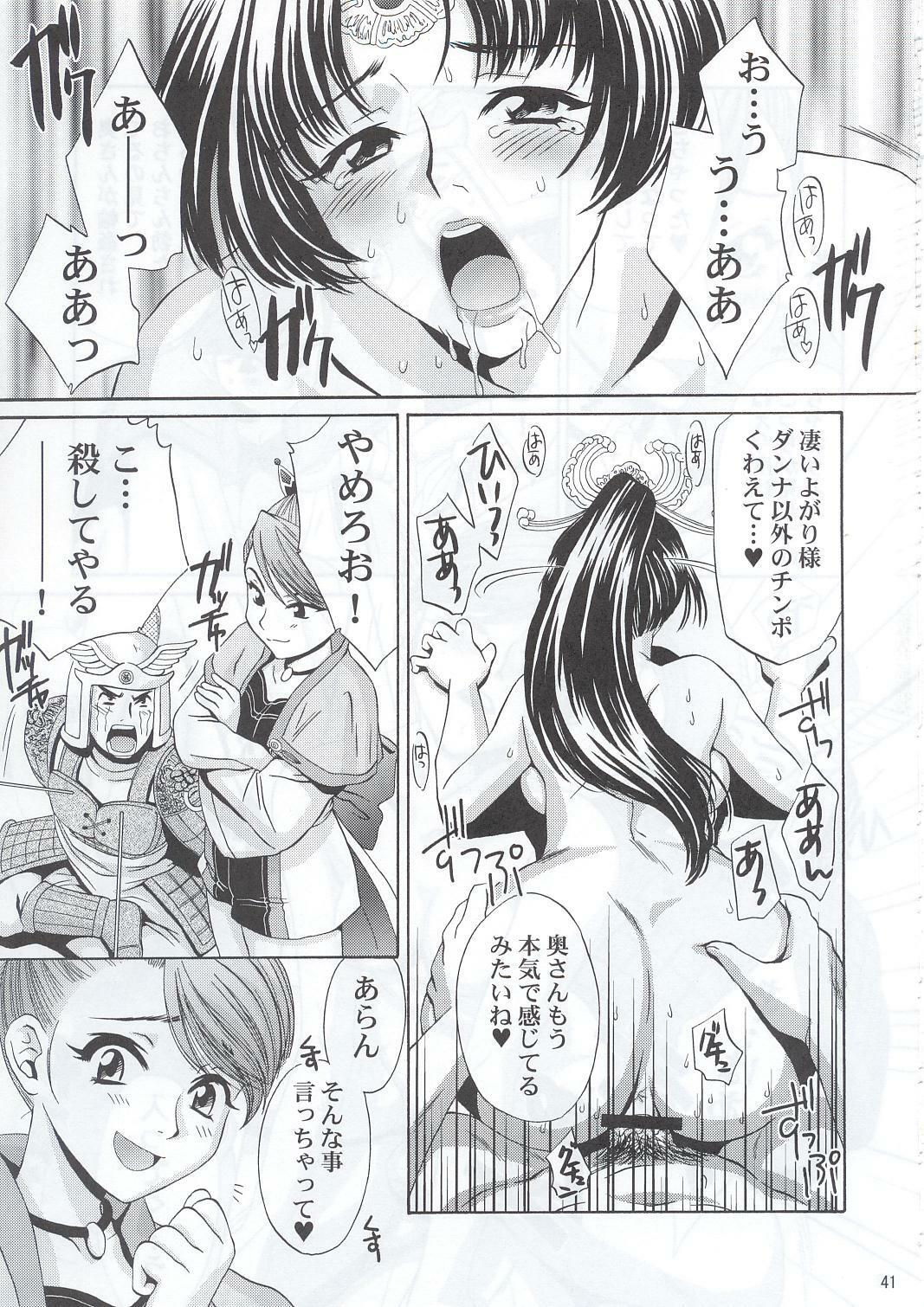 (C63) [U.R.C (Momoya Show-Neko)] In Sangoku Musou (Dynasty Warriors, Sakura Taisen) page 40 full