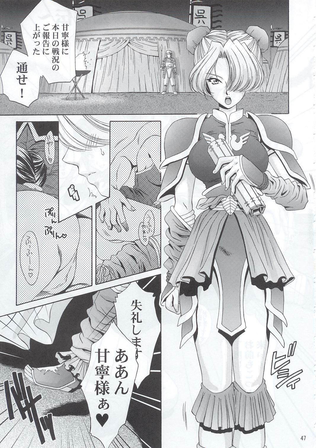 (C63) [U.R.C (Momoya Show-Neko)] In Sangoku Musou (Dynasty Warriors, Sakura Taisen) page 46 full