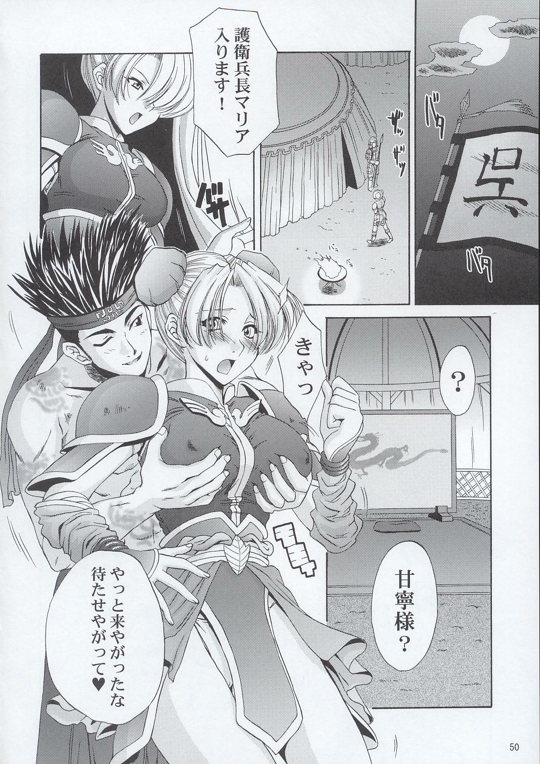 (C63) [U.R.C (Momoya Show-Neko)] In Sangoku Musou (Dynasty Warriors, Sakura Taisen) page 49 full