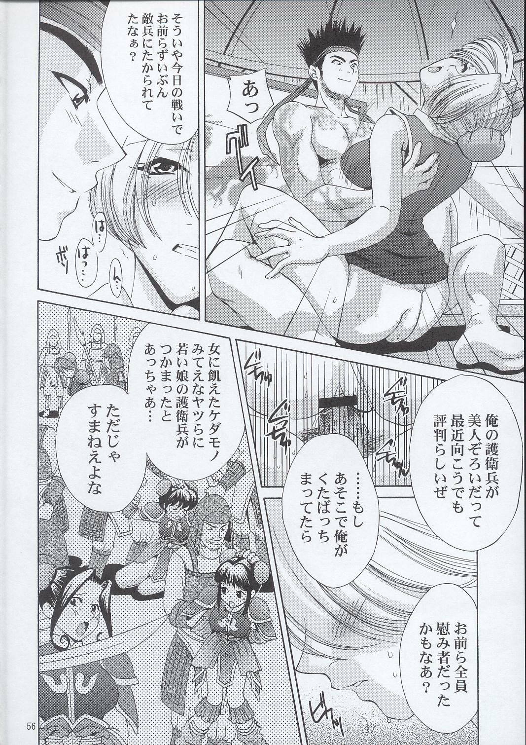 (C63) [U.R.C (Momoya Show-Neko)] In Sangoku Musou (Dynasty Warriors, Sakura Taisen) page 55 full