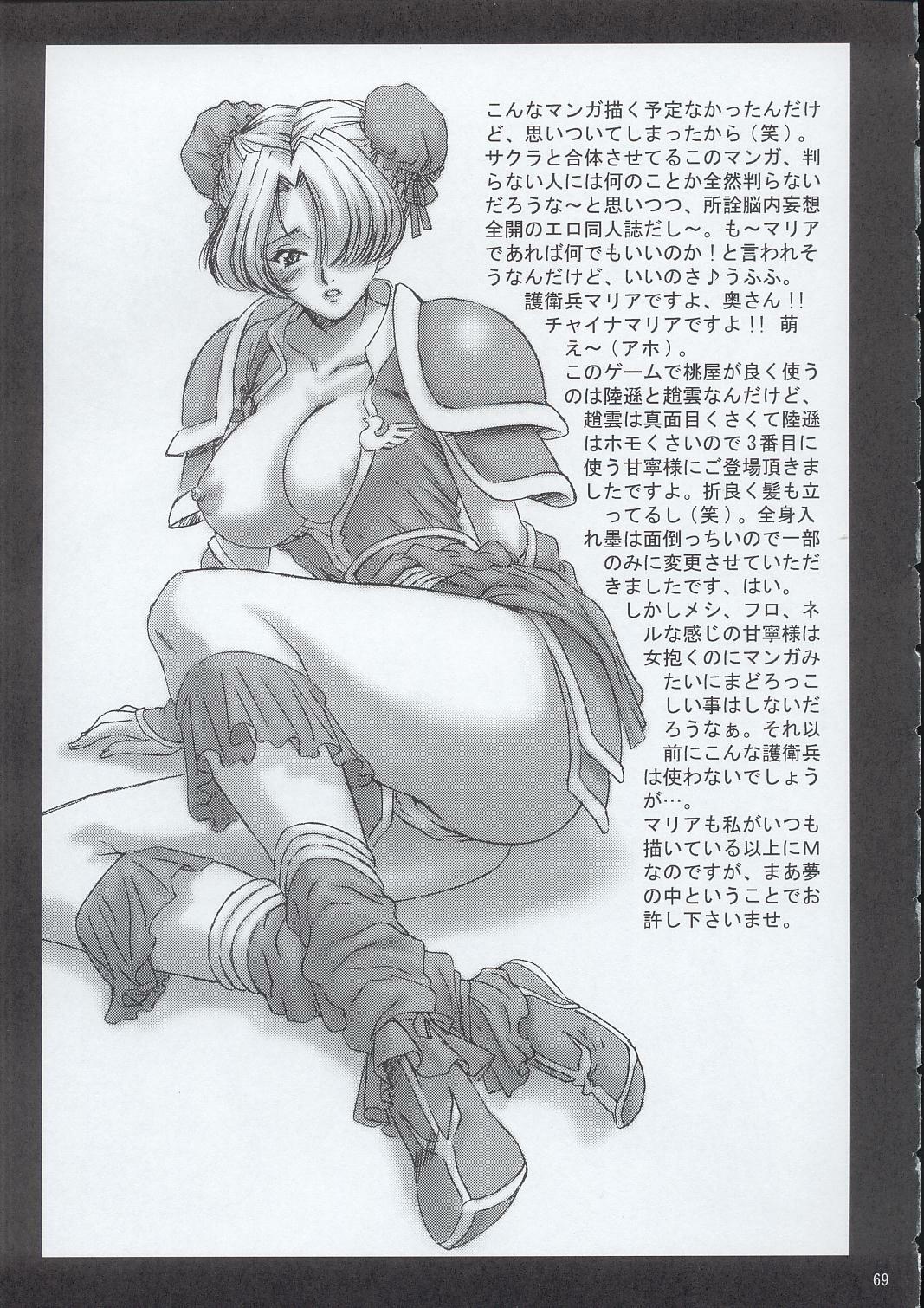 (C63) [U.R.C (Momoya Show-Neko)] In Sangoku Musou (Dynasty Warriors, Sakura Taisen) page 68 full