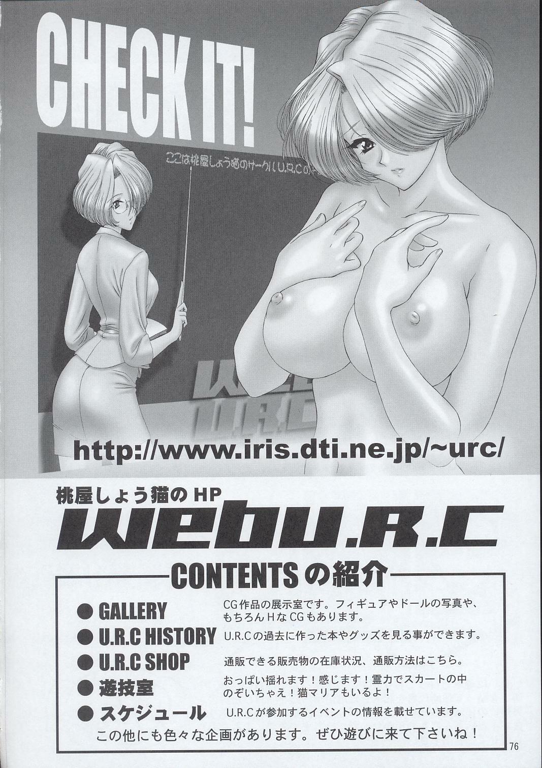 (C63) [U.R.C (Momoya Show-Neko)] In Sangoku Musou (Dynasty Warriors, Sakura Taisen) page 75 full