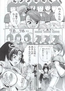 (C63) [U.R.C (Momoya Show-Neko)] In Sangoku Musou (Dynasty Warriors, Sakura Taisen) - page 31