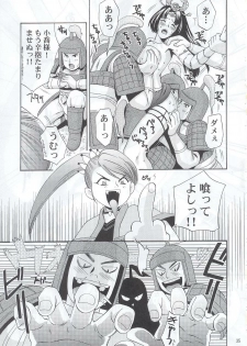 (C63) [U.R.C (Momoya Show-Neko)] In Sangoku Musou (Dynasty Warriors, Sakura Taisen) - page 34