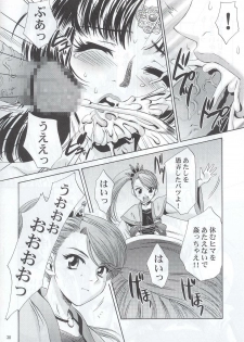 (C63) [U.R.C (Momoya Show-Neko)] In Sangoku Musou (Dynasty Warriors, Sakura Taisen) - page 37