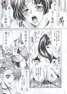 (C63) [U.R.C (Momoya Show-Neko)] In Sangoku Musou (Dynasty Warriors, Sakura Taisen) - page 40