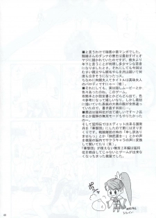 (C63) [U.R.C (Momoya Show-Neko)] In Sangoku Musou (Dynasty Warriors, Sakura Taisen) - page 45