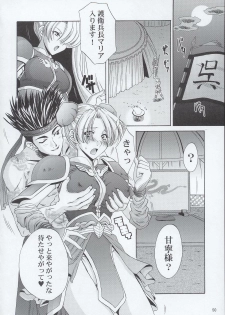 (C63) [U.R.C (Momoya Show-Neko)] In Sangoku Musou (Dynasty Warriors, Sakura Taisen) - page 49